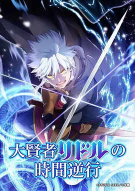 神印王座漫画完整免费第312话封面缩略图
