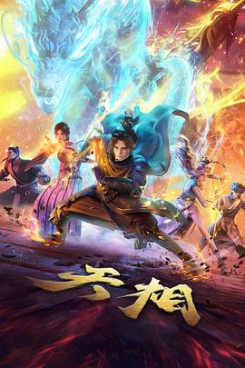 神印王座漫画完整免费第312话更新
